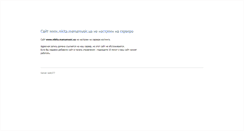 Desktop Screenshot of nikita.mamamusic.ua