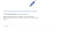 Tablet Screenshot of nikita.mamamusic.ua